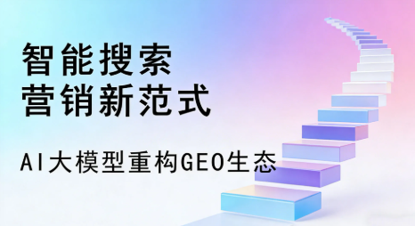马关县全域优化生态，构建品牌全网协同、区域深耕的流量增长体系