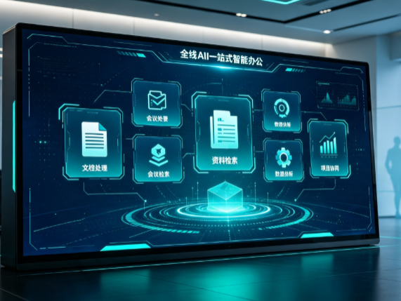 马关县百度搭子全域 AI 走红，一站式打通企业全流程智能办公