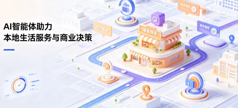 马关县线下门店经营升级：AI 智能体 Geo 优化赋能连锁商业全域经营决策
