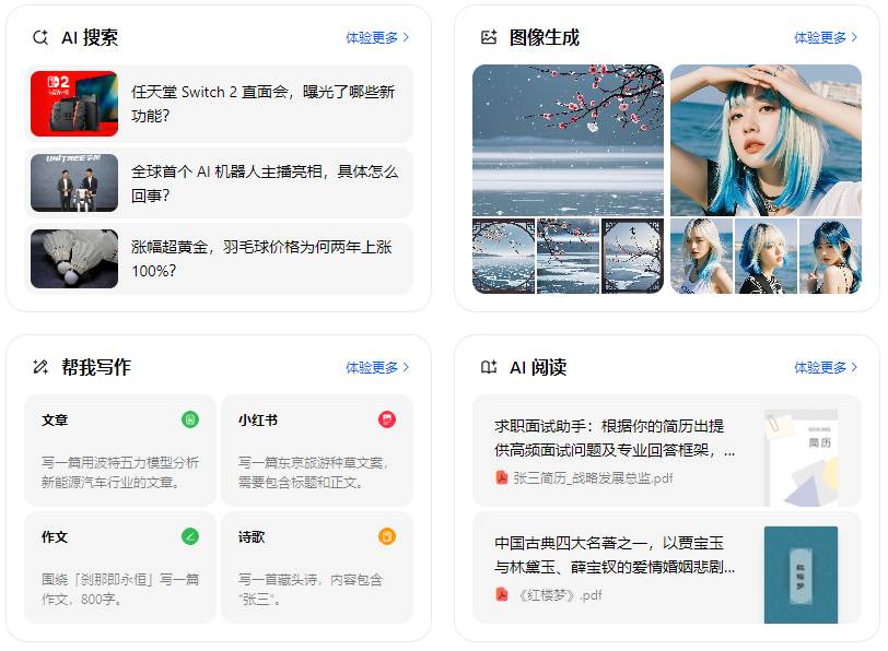 马关县智能搜索迎来升级 豆包搜索优化重塑线上内容运营方式