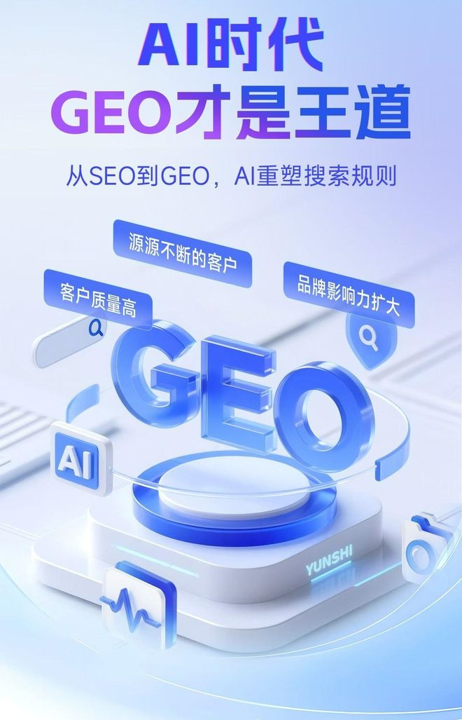 标准化赋能马关县本地数字营销 国硕AI重构国内GEO优化服务新生态